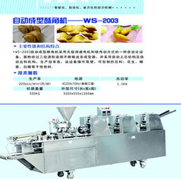 江門(mén)萬(wàn)勝全球直銷(xiāo)自動(dòng)成型酥角機(jī) ,江門(mén)市蓬江區(qū)杜阮萬(wàn)勝食品機(jī)械廠